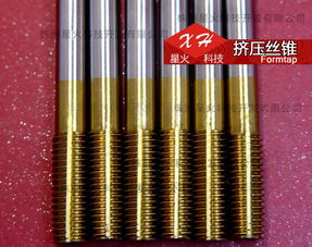 热熔钻专用配套产品 挤压丝锥 丝锥,热熔钻专用配套产品 挤压丝锥 丝锥生产厂家,热熔钻专用配套产品 挤压丝锥 丝锥价格